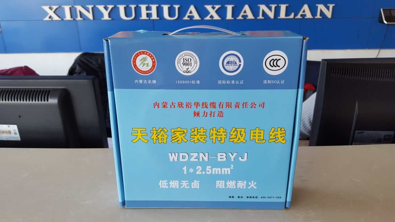 欣裕華線纜 —— 純國標線！